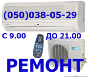Недорогая установка кондиционера в Полтаве и пригороде