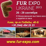 Международная выставка меха FUR EXPO Ukraine’2013