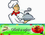 Доставка «Обед в Офис»