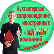 Услуги бухгалтерского обслуживания в Смоленске