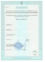 Строительные лицензии. 100% гарантия