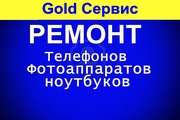 Ремонт ноутбуков Луганск