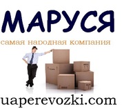 Транспортная компания