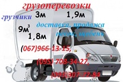 грузоперевозки по Харькову и по Украине