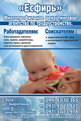 Домашний персонал