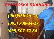 Перевозка пианино по Харькову