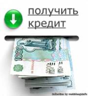 Кредит в Днепропетровске для владельцев бизнесов! За 1 день!
