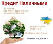 кредиты для всех  быстро и выгодно