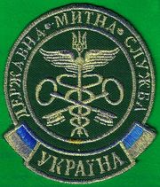 Полный комплекс услуг по таможенному оформлению в Киеве