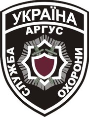 Услуги охраны и безопасности. Запорожье и Запорожская область