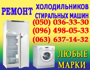 Ремонт стиральной машины Сумы. Вызов мастера для ремонта стиралок