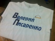 Футболки для предвыборной компании,  с фамилией кандидата и логотипом.