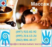 Мануальная терапия. Парафинотерапия