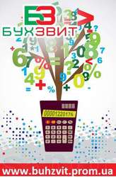 Бухгалтерские услуги, ведение бухгалтерии, отчетность для фирм