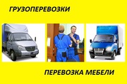 Перевезти мебель Киев 5782166