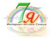 Aптека Семья 7я