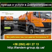 Ассенизация 2014 Выкачка ям Услуги ассенизатора, илососа