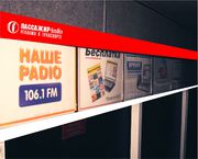 Реклама в маршрутных такси Луганска на стационарных панелях