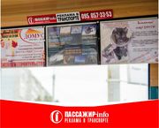Реклама в транспорте, маршрутных такси Луганска (под пластиком)