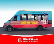 Брендирование авто, наружная реклама в Луганске и Луганской области