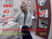 Массаж лица в Мариуполе