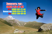 НОВИНКА !Туры в Грузию – 2550грн.,  aвтобус из Донецка.