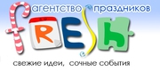 Ведущий вашего события в Днепропетровске.