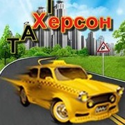 Херсон Такси – мы быстрей экстренных служб!