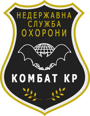 Охрана объектов  всех  форм собственности