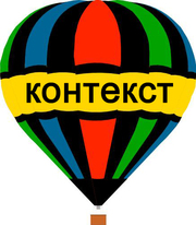 Услуга по рекламному продвижению : Контекстная реклама