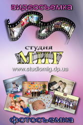 Видеосъемка в Днепропетровске