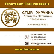 Регистрация торговых марок. Патентование изобретений.