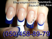 Наращивание ногтей гелем Харьков. Мастер по наращиванию на дому