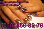 Наращивание ногтей гелем Полтава. Мастер по наращиванию на дому