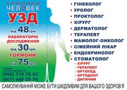 Медицинский центр клиника