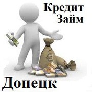 Кредит Займ Взять Наличные Онлайн Деньги Быстро Долг Срочно до Зарплат