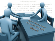 аренда юридического адреса в Одессе