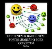 Ручная рассылка  объявлений  