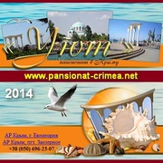Отдых 2014 в Евпатории, пансионат Уют. Черное море 2014