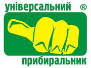 Щоденне прибирання Хмельницький