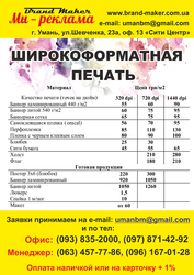 Рекламное агентство «BrandMaker» 