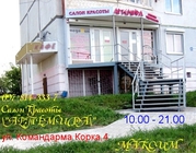 Массаж в салоне