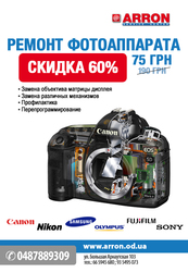 Акция!!Ремонт фотоаппаратов, объективов. Профессионально