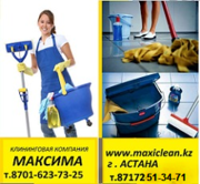 Уборка квартир