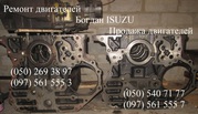 Капитальный ремонт двигателей ISUZU автобусов Богдан