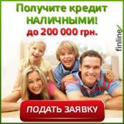 Кредиты в украине выдается на любые цели