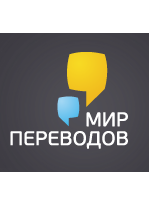 Нотариальный перевод документов