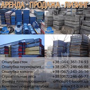 Опалубка: изготовление, аренда, продажа ТТБ Киев