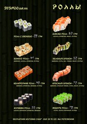 Бесплатная доставка суши роллы Николаев