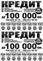 Лучшие кредитные программы в регионе.